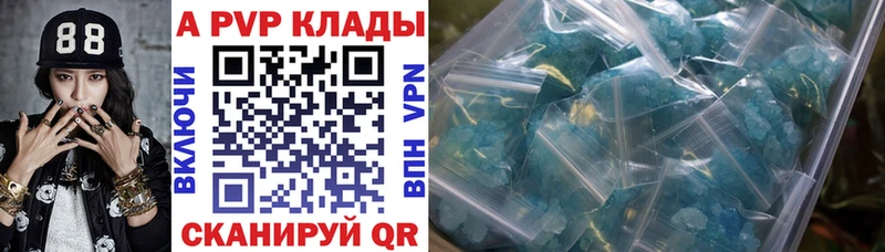 APVP кристаллы Лебедянь