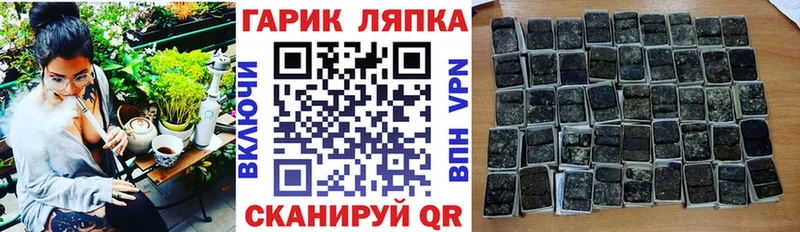 ГАШ гашик  купить наркотики цена  Лебедянь 