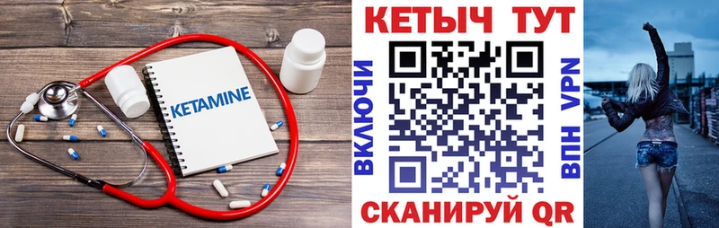 где купить наркотик  Лебедянь  Кетамин VHQ 