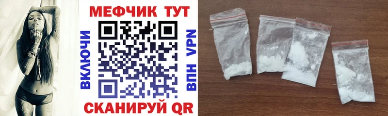 МЯУ-МЯУ мука  купить наркотик  Лебедянь 